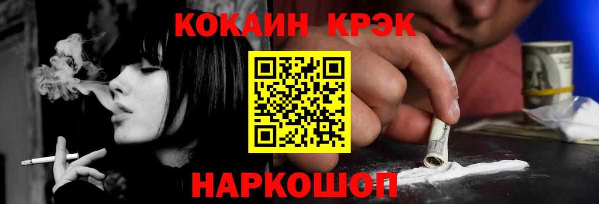 Кокаин 99%  Кокаин Боливия  Волжск  COCAIN  Вход с VPN 