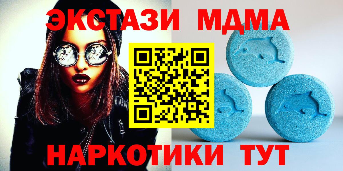 Экстази 99%  Экстази 99%  Волжск  Ecstasy  Вход с VPN 