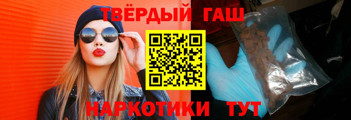 ГАШИШ 40% ТГК  Вход с VPN  Гашиш  Гашиш гашик  Волжск 