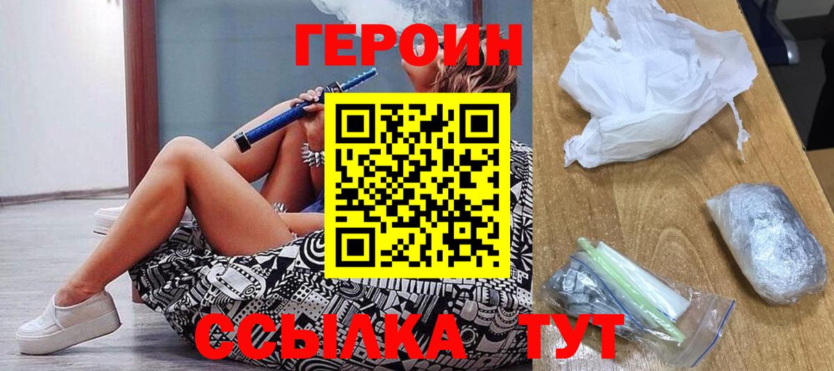 Волжск  ГЕРОИН гречка  Вход с VPN 