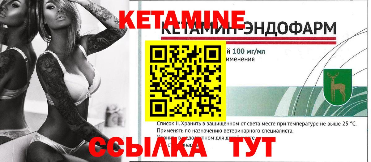 это какой сайт  КЕТАМИН ketamine  Вход с VPN  Волжск 