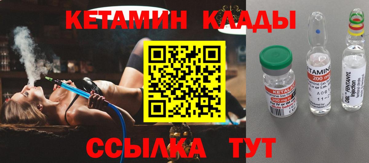 КЕТАМИН ketamine Волжск
