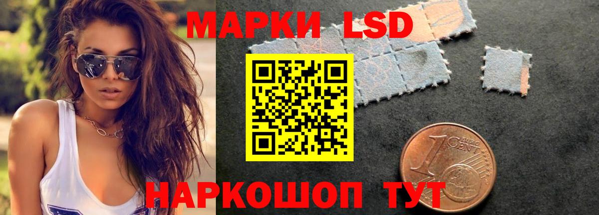 ЛСД экстази кислота Волжск