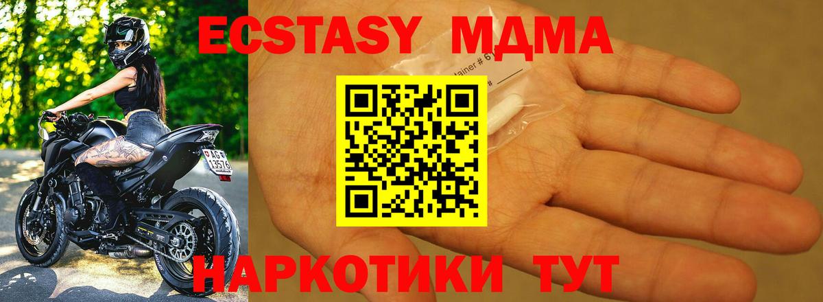 MDMA молли Волжск