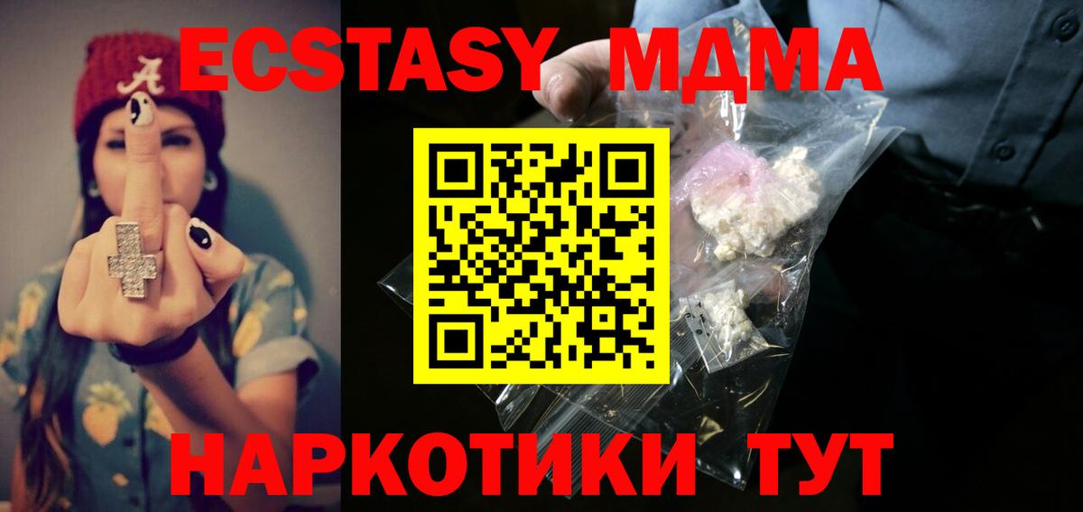 MDMA crystal  Вход с VPN  МДМА VHQ  Волжск 