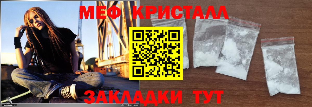 Меф мяу мяу Волжск