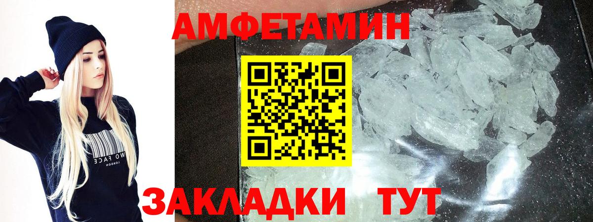 Волжск  Метамфетамин мет  Вход с VPN 