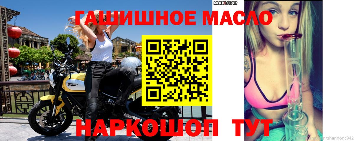 Дистиллят ТГК вейп с тгк Волжск
