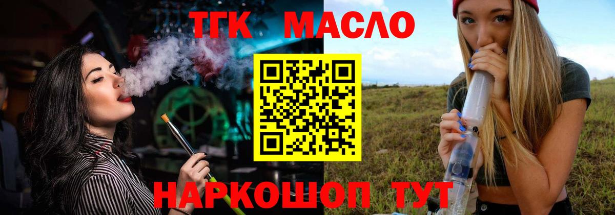 ТГК вейп  Вход с VPN  как найти закладки  Волжск 